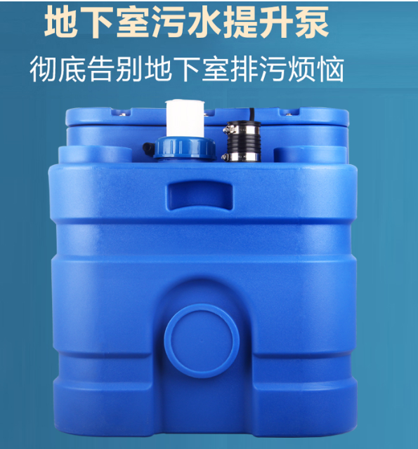 地下室自動(dòng)污水提升器