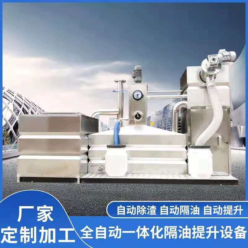 全自動一體化隔油提升設(shè)備