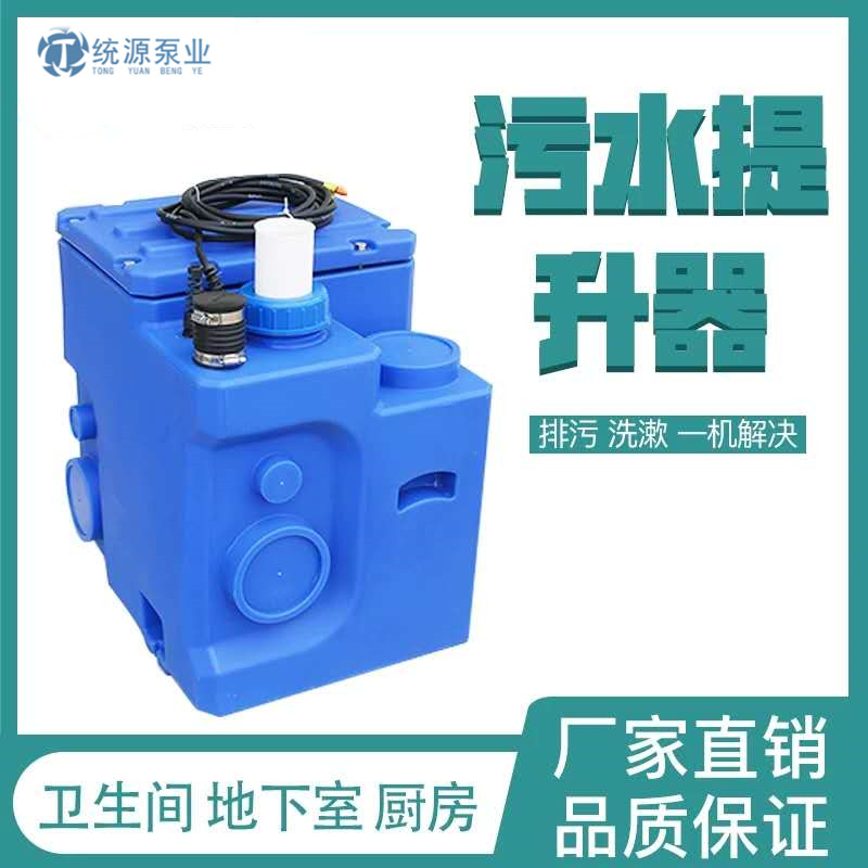 一體化污水提升設備原理